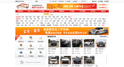 Desktop Screenshot of 0437.db2car.com