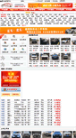 Mobile Screenshot of 0437.db2car.com